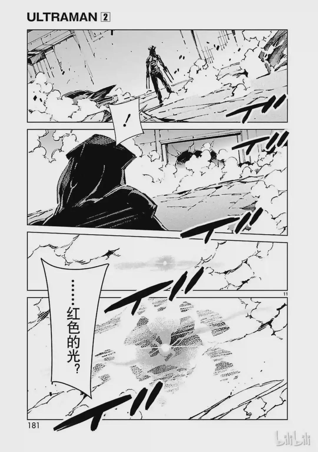 14 红光