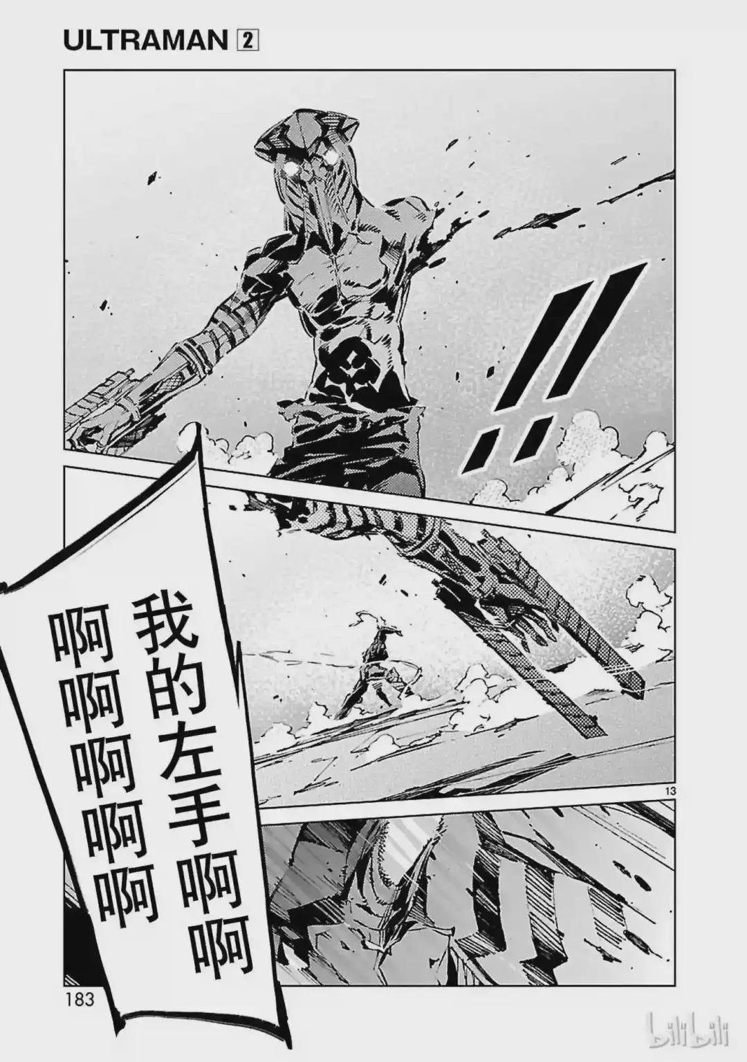 14 红光