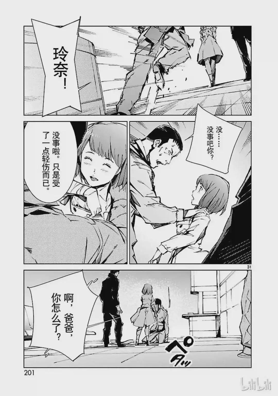 14 红光