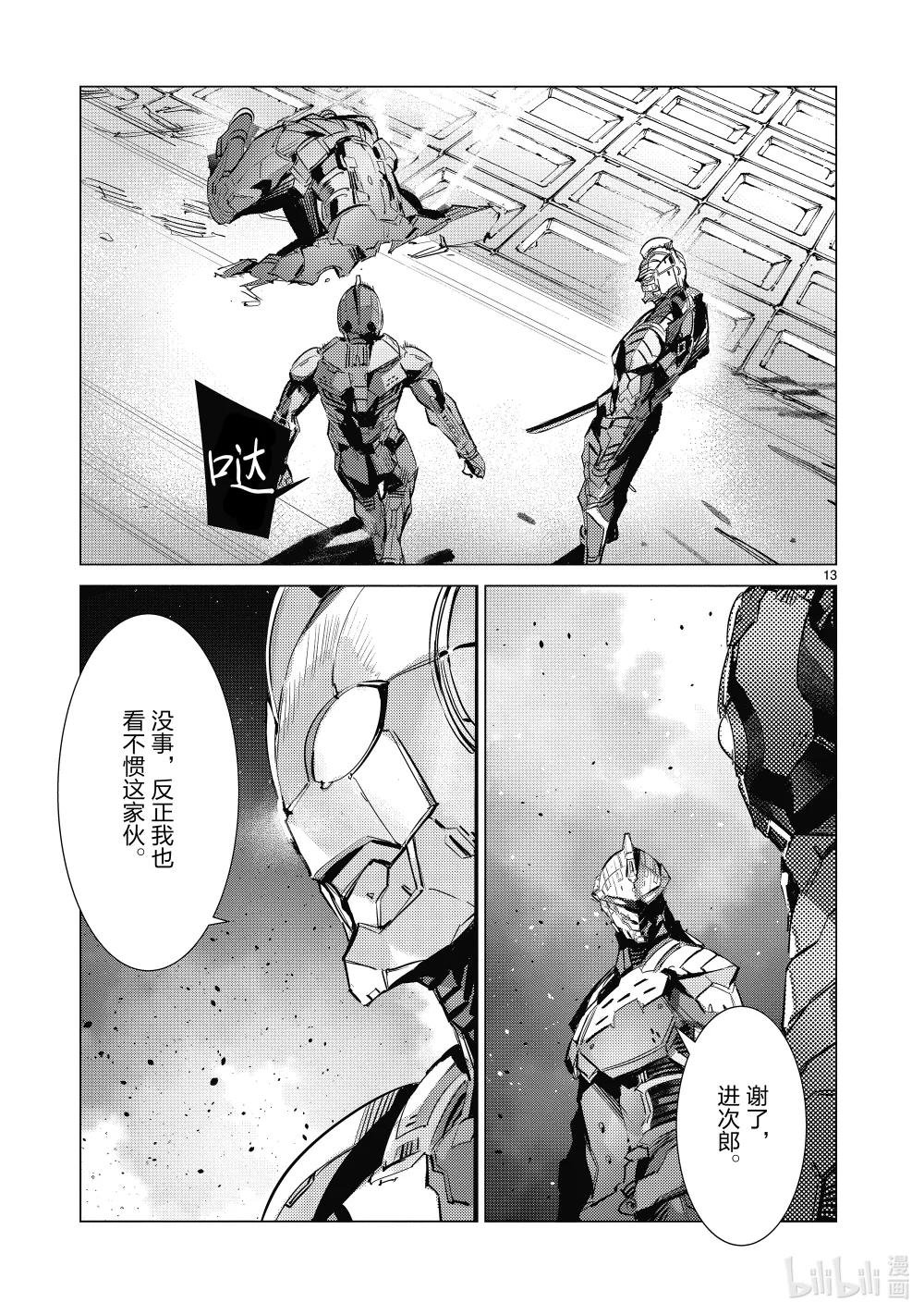 136 井底之蛙终于知道天的辽阔。