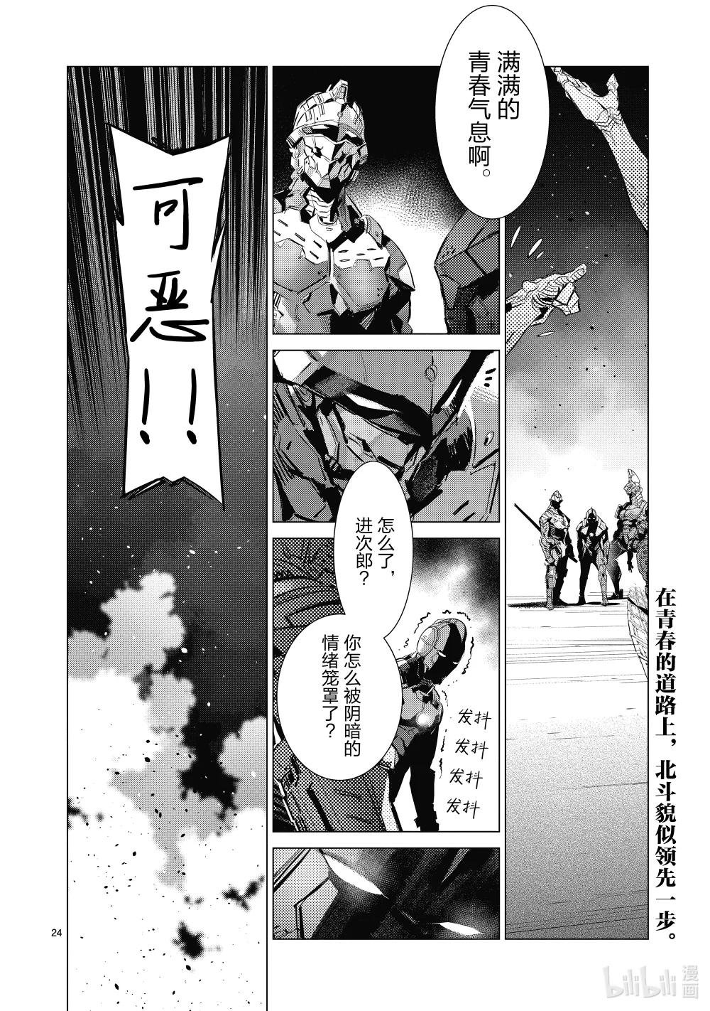 136 井底之蛙终于知道天的辽阔。