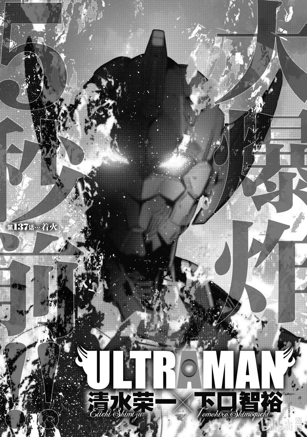 137 着火