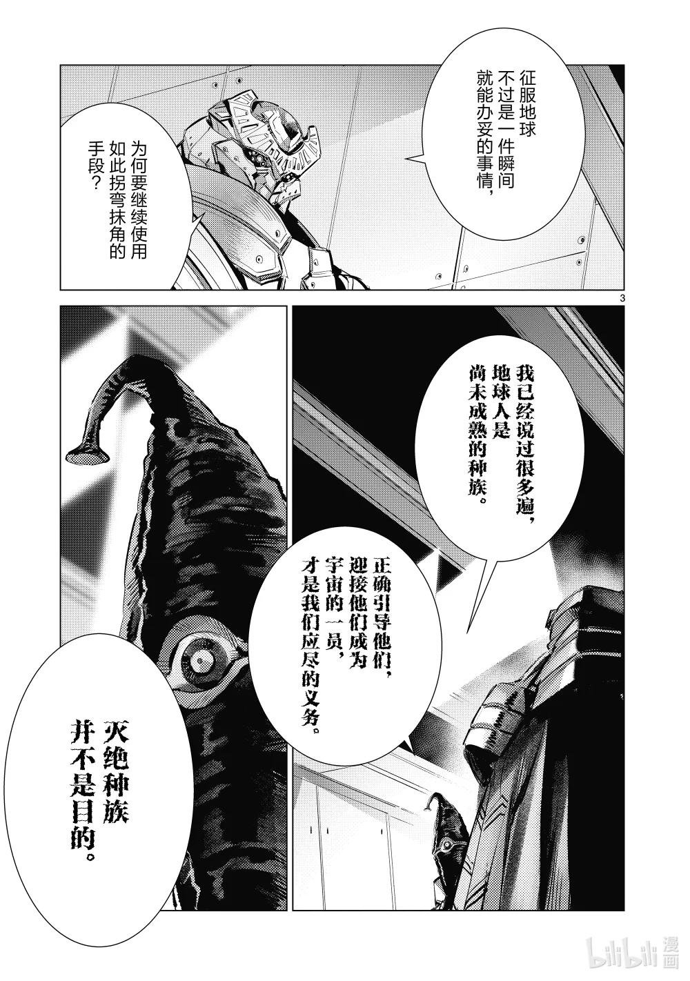 137 着火
