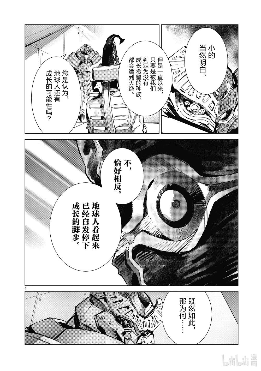 137 着火