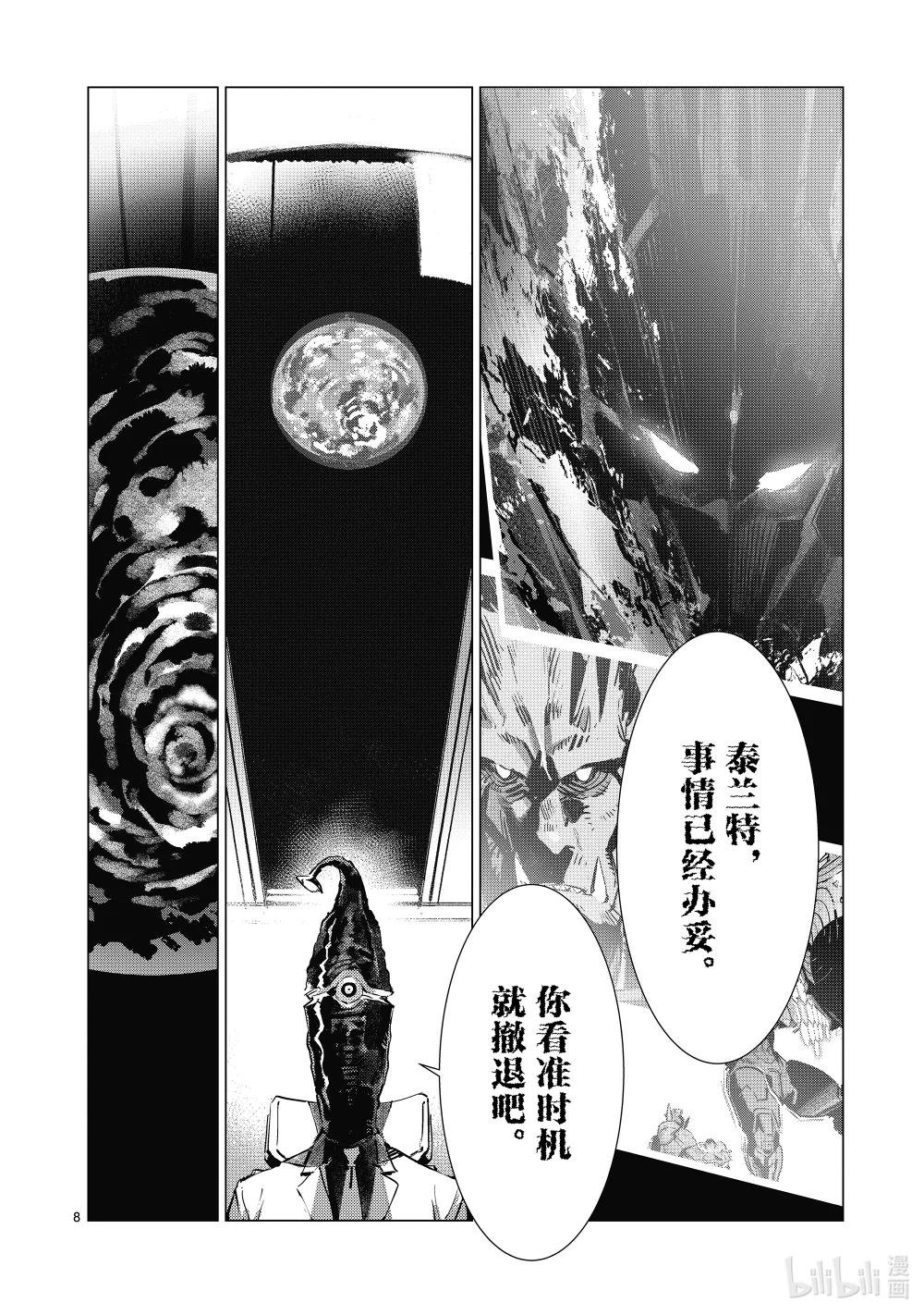 137 着火