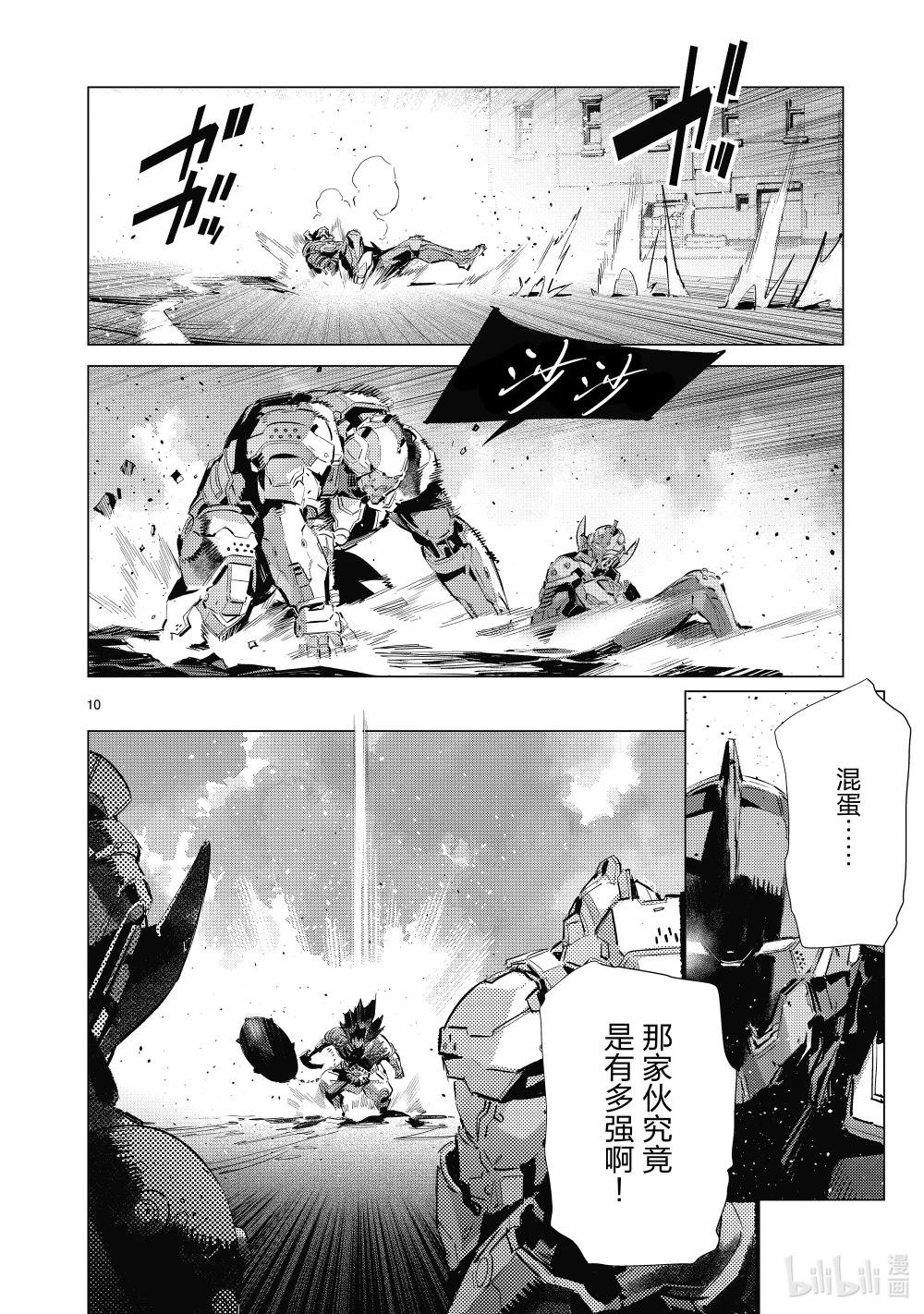 137 着火