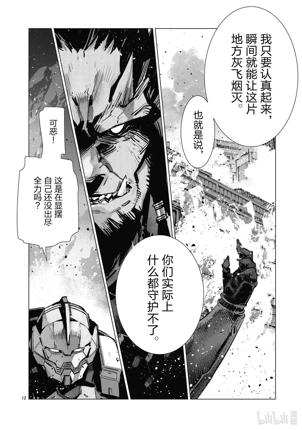 137 着火