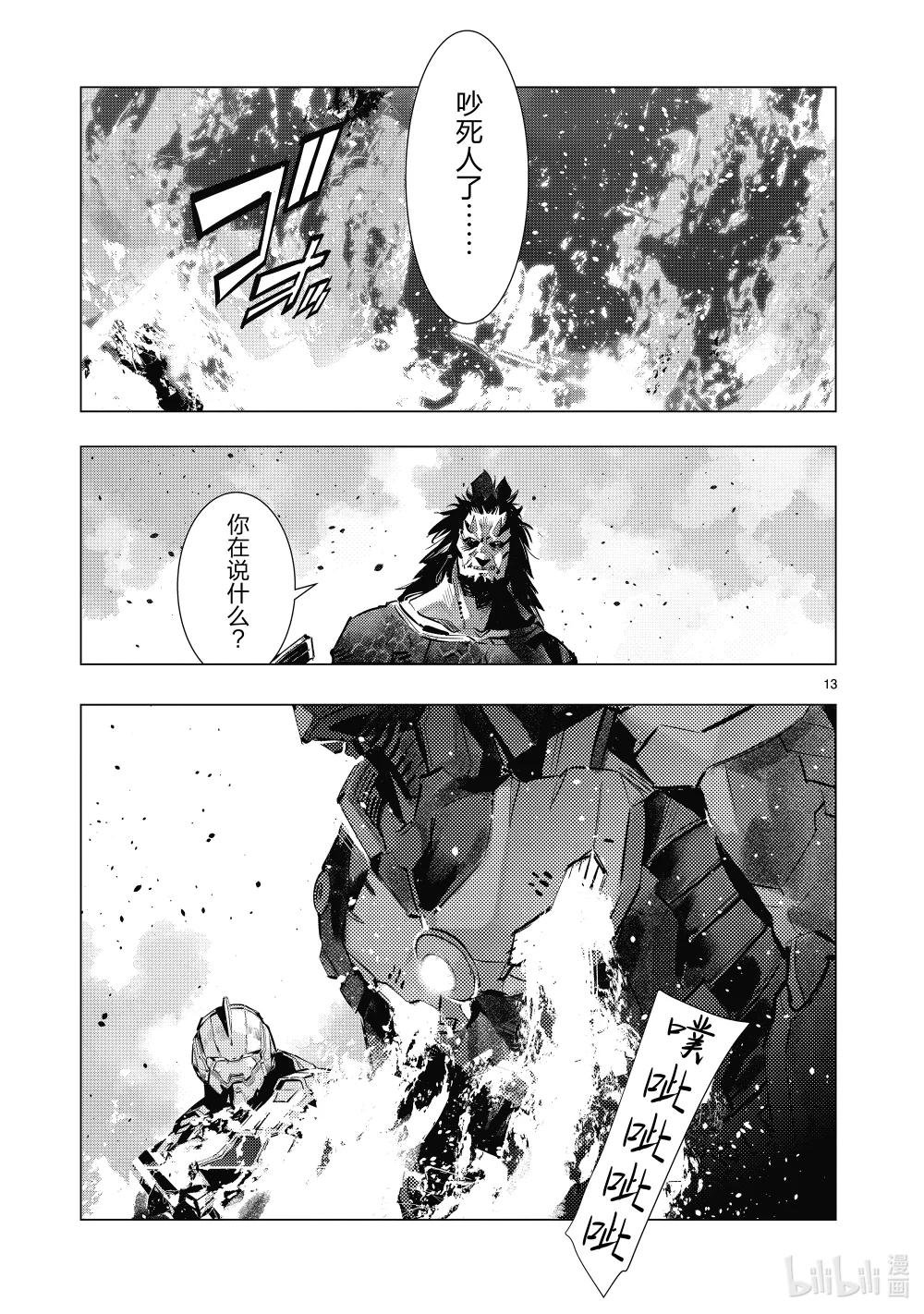 137 着火