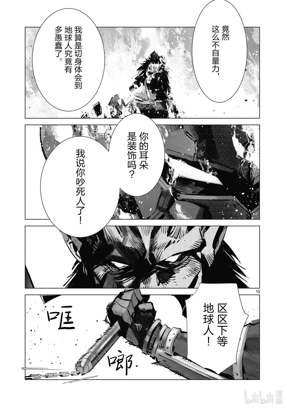 137 着火