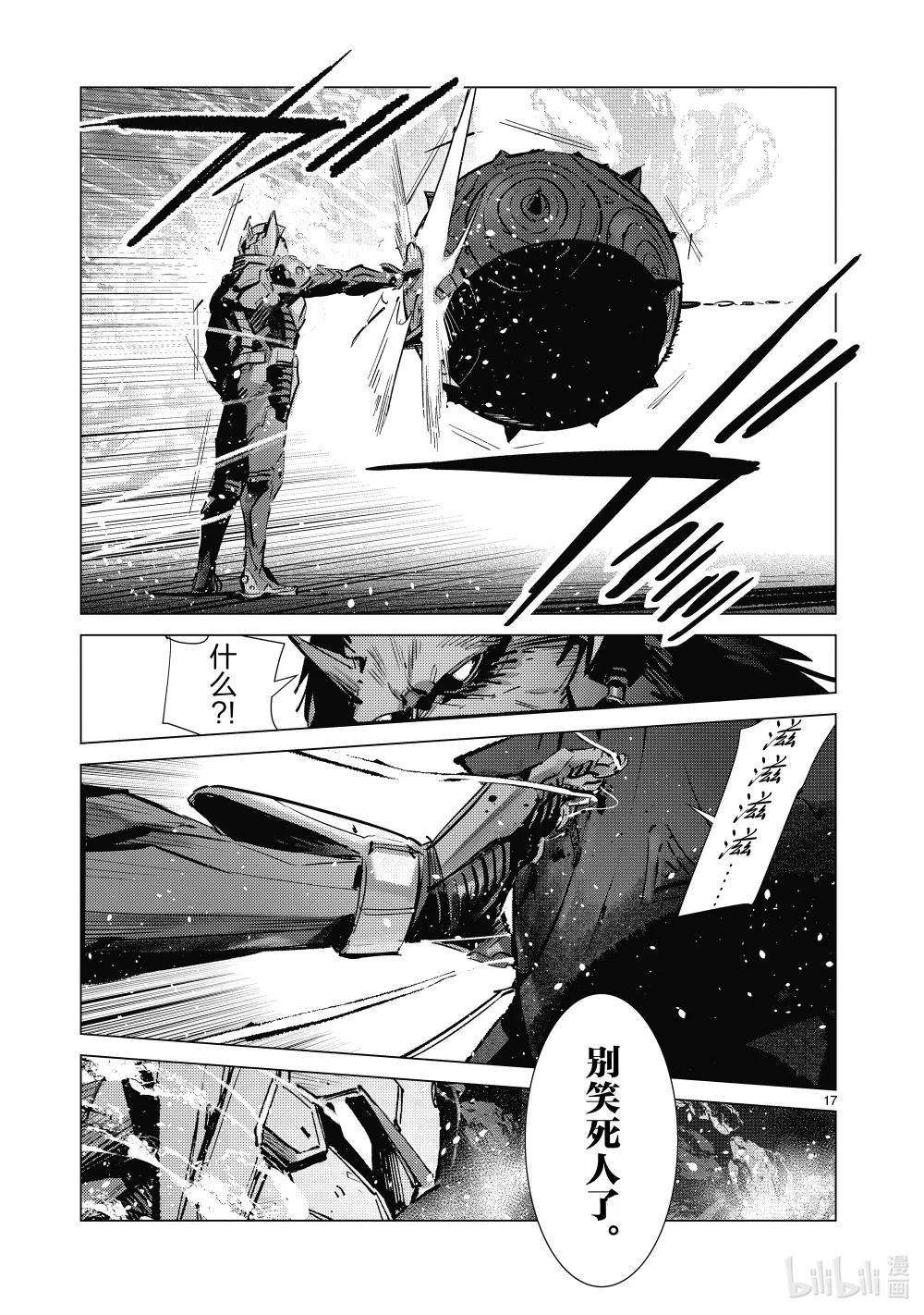137 着火