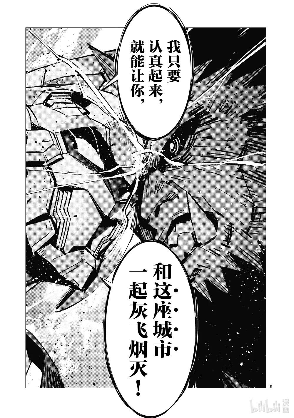 137 着火