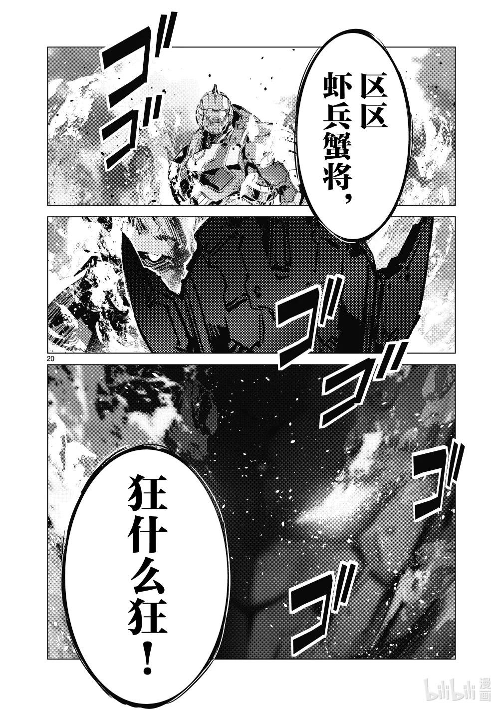 137 着火