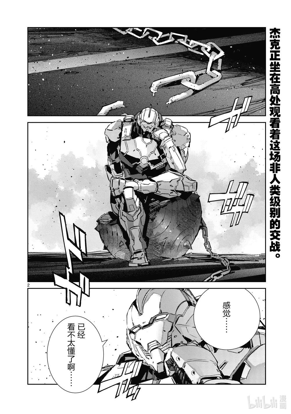 138 业火