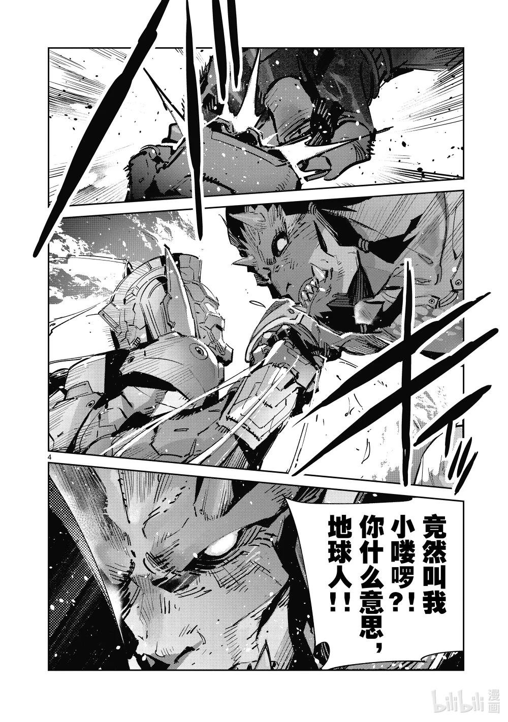 138 业火
