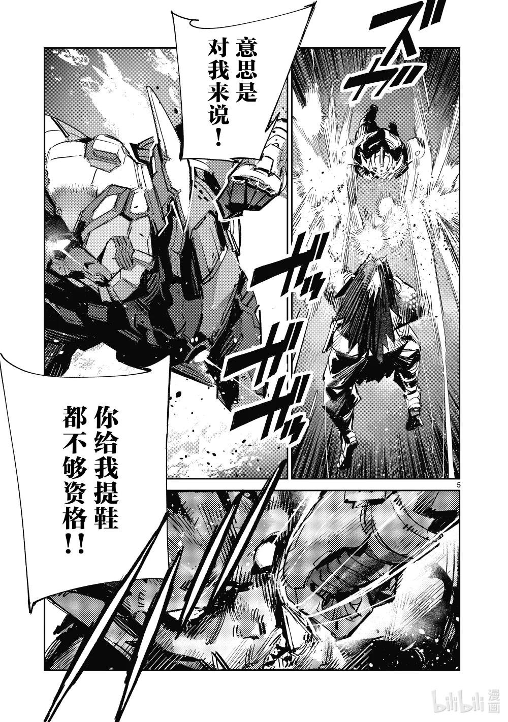 138 业火
