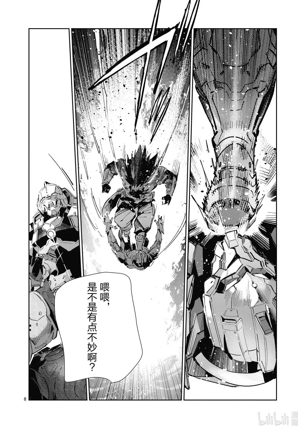 138 业火