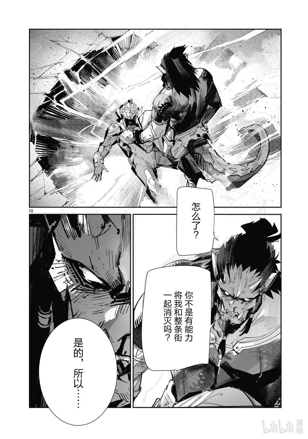 138 业火