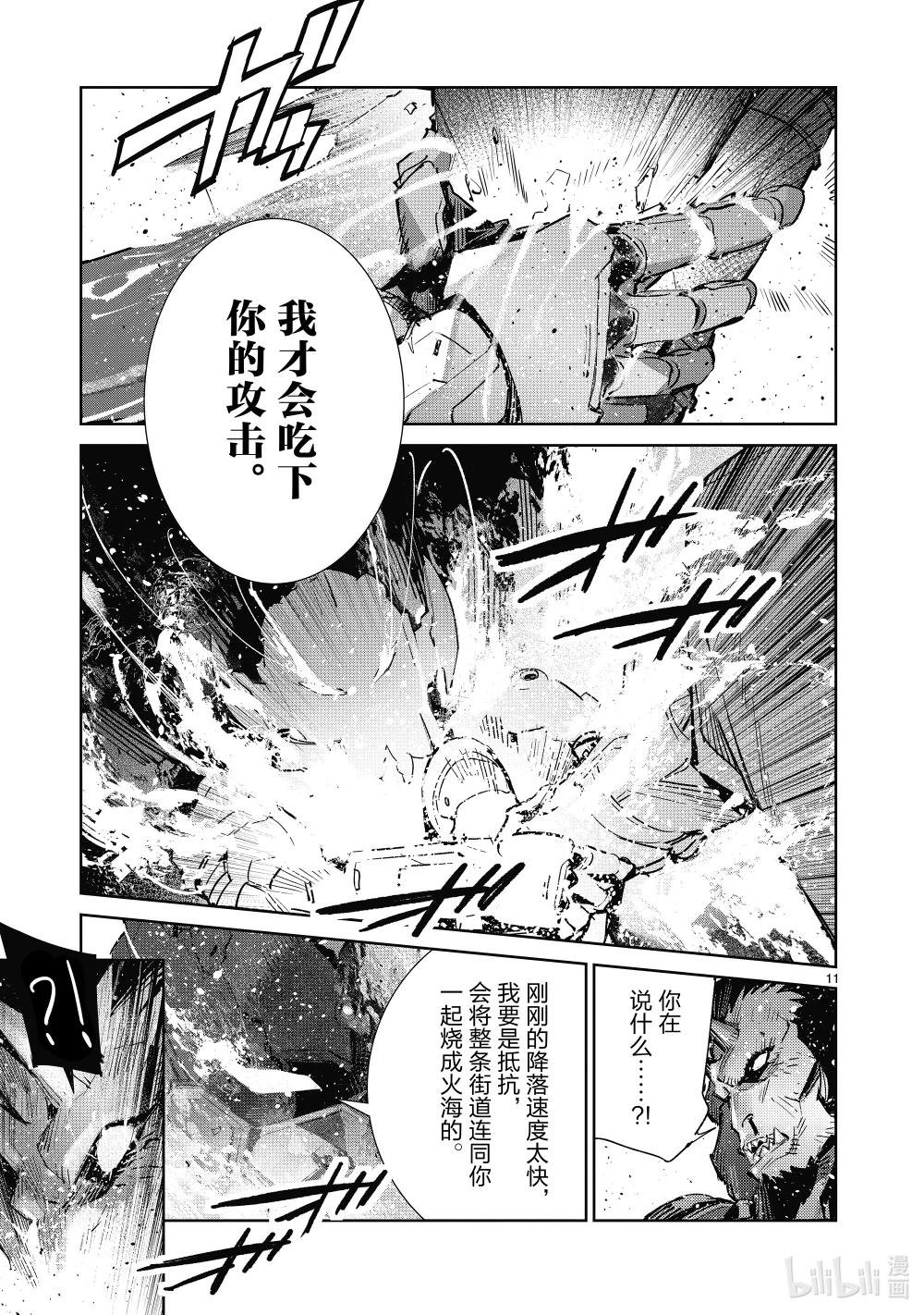 138 业火