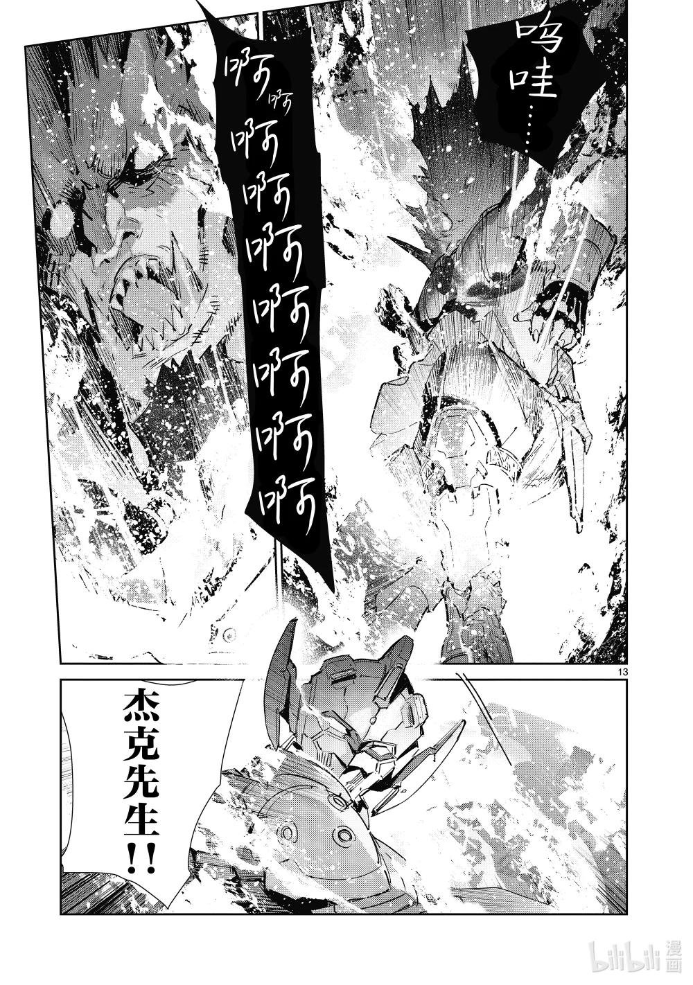 138 业火