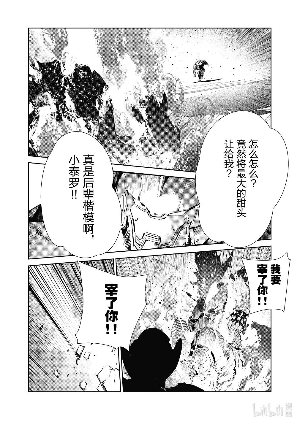138 业火