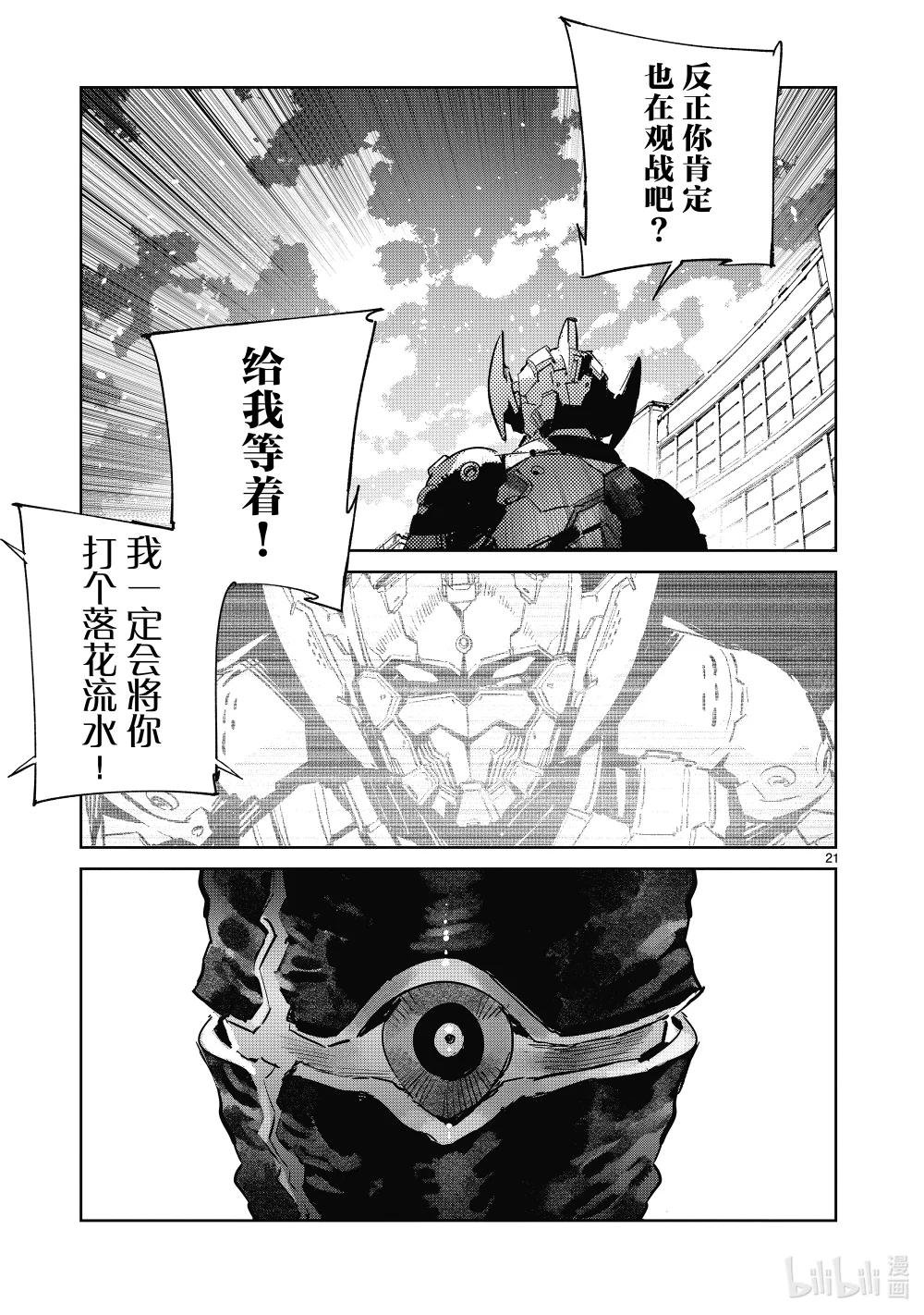 138 业火