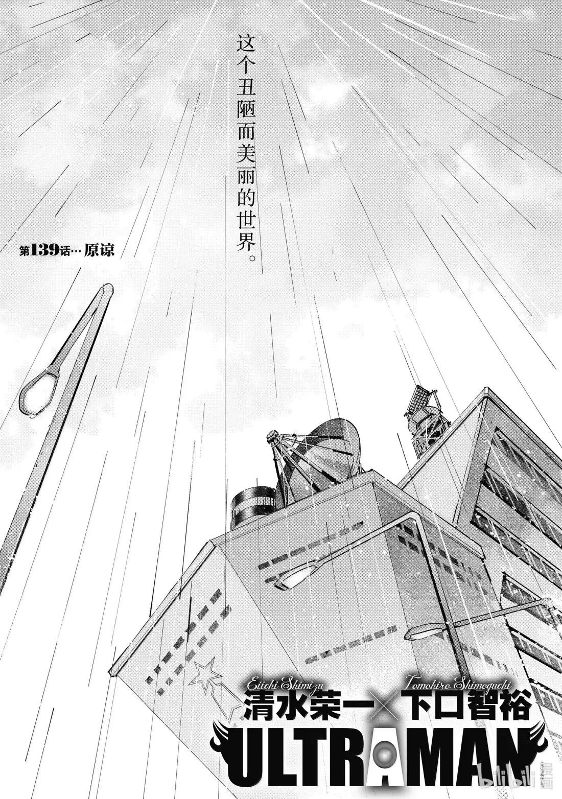 139 原谅