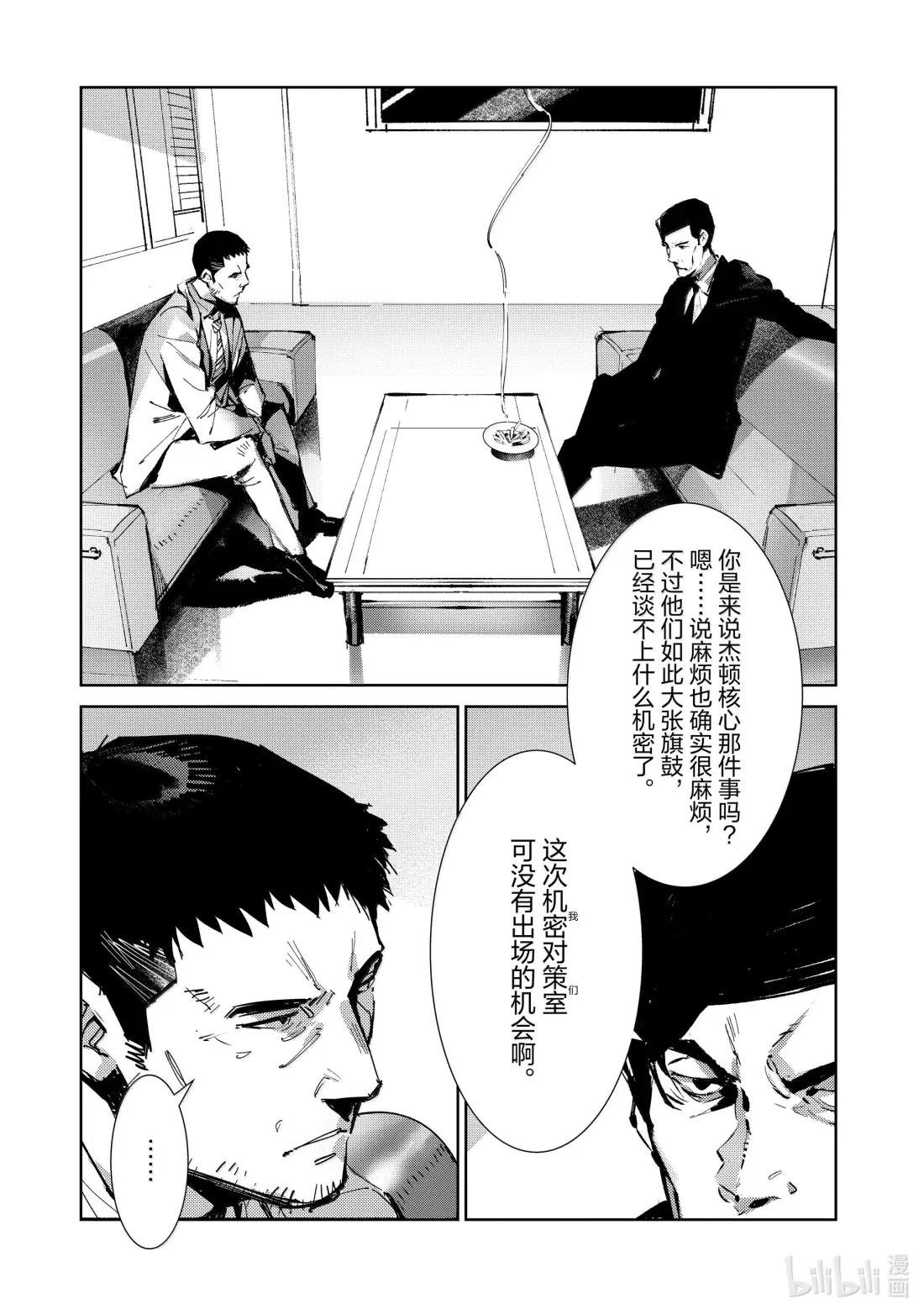 142 构建秩序的混乱