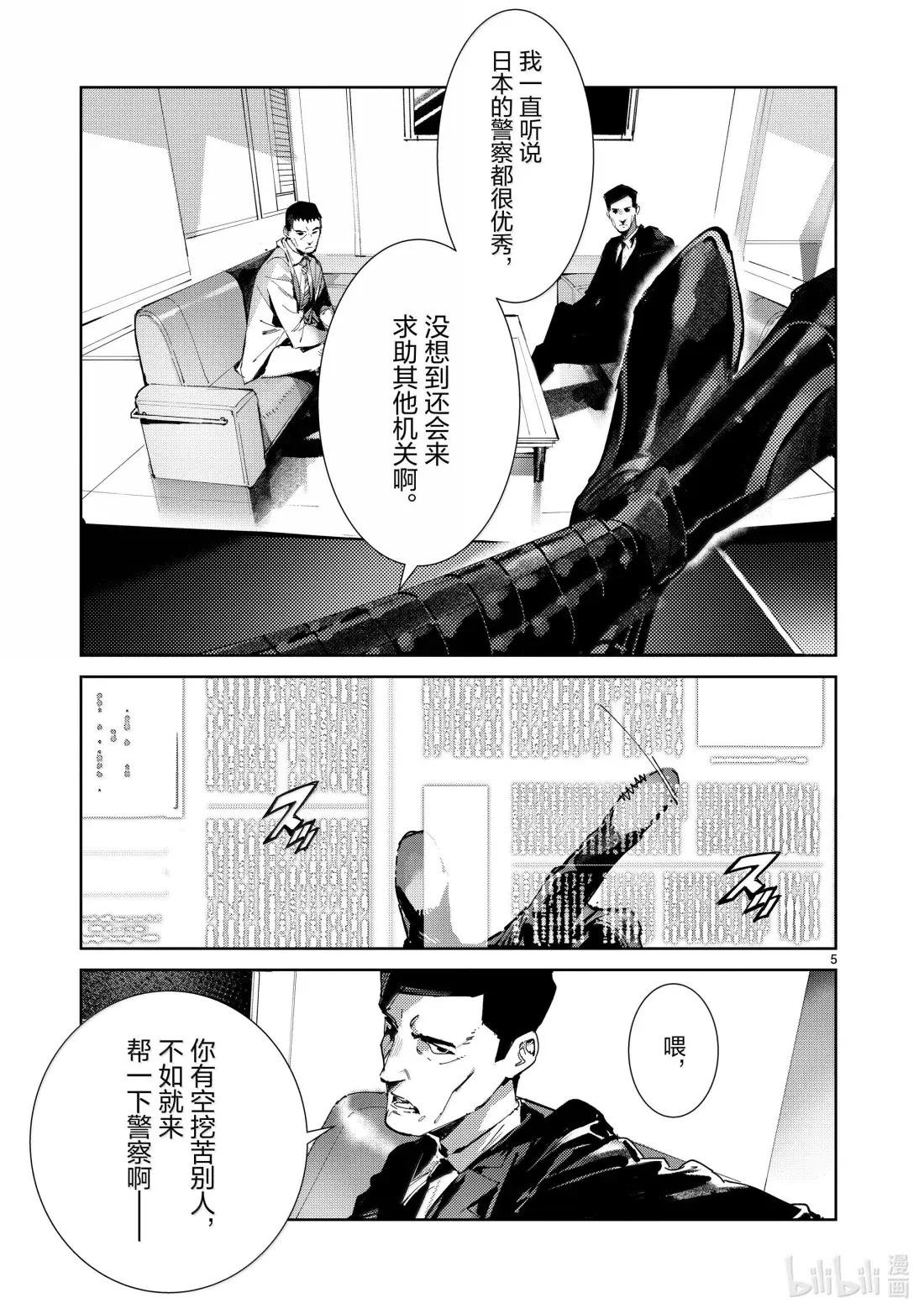 142 构建秩序的混乱
