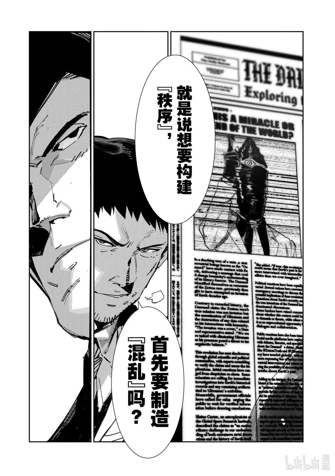 142 构建秩序的混乱