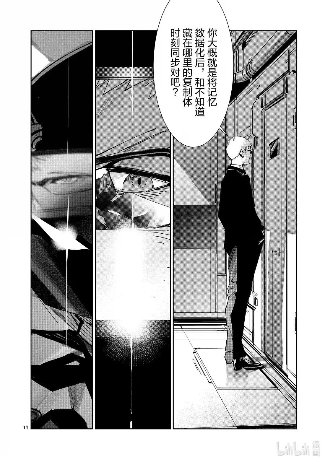 142 构建秩序的混乱