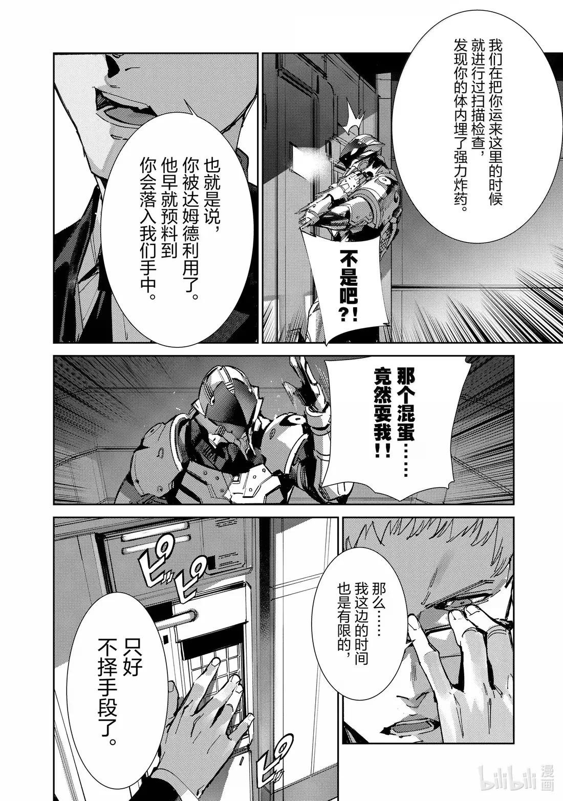 142 构建秩序的混乱
