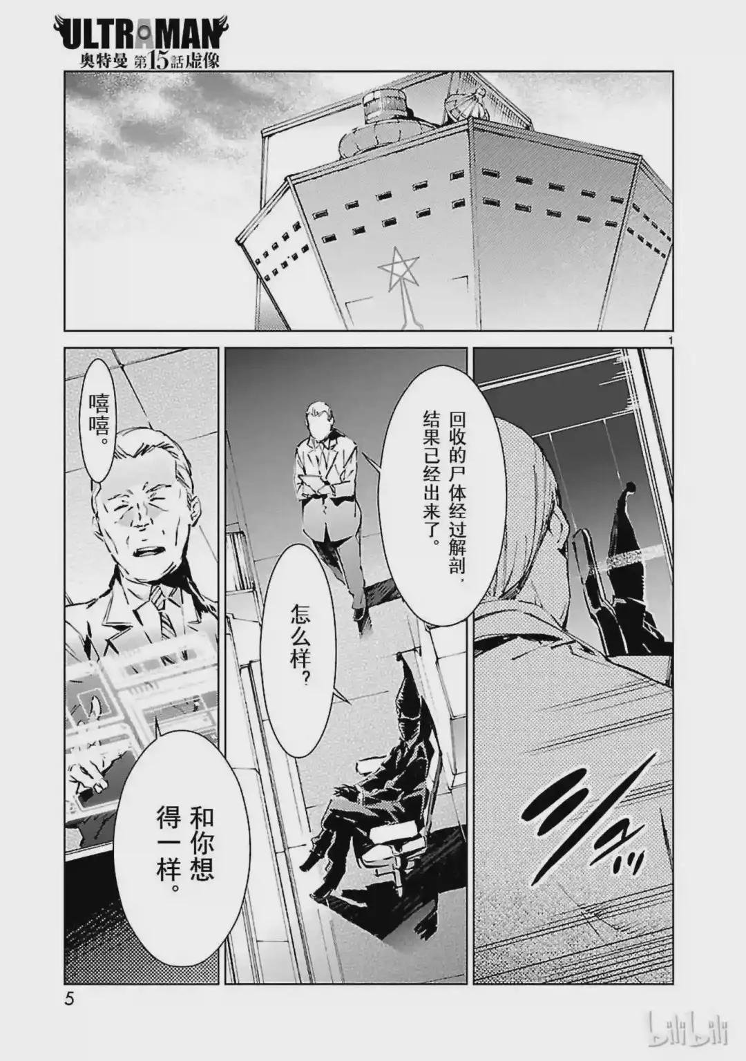 15 虚像