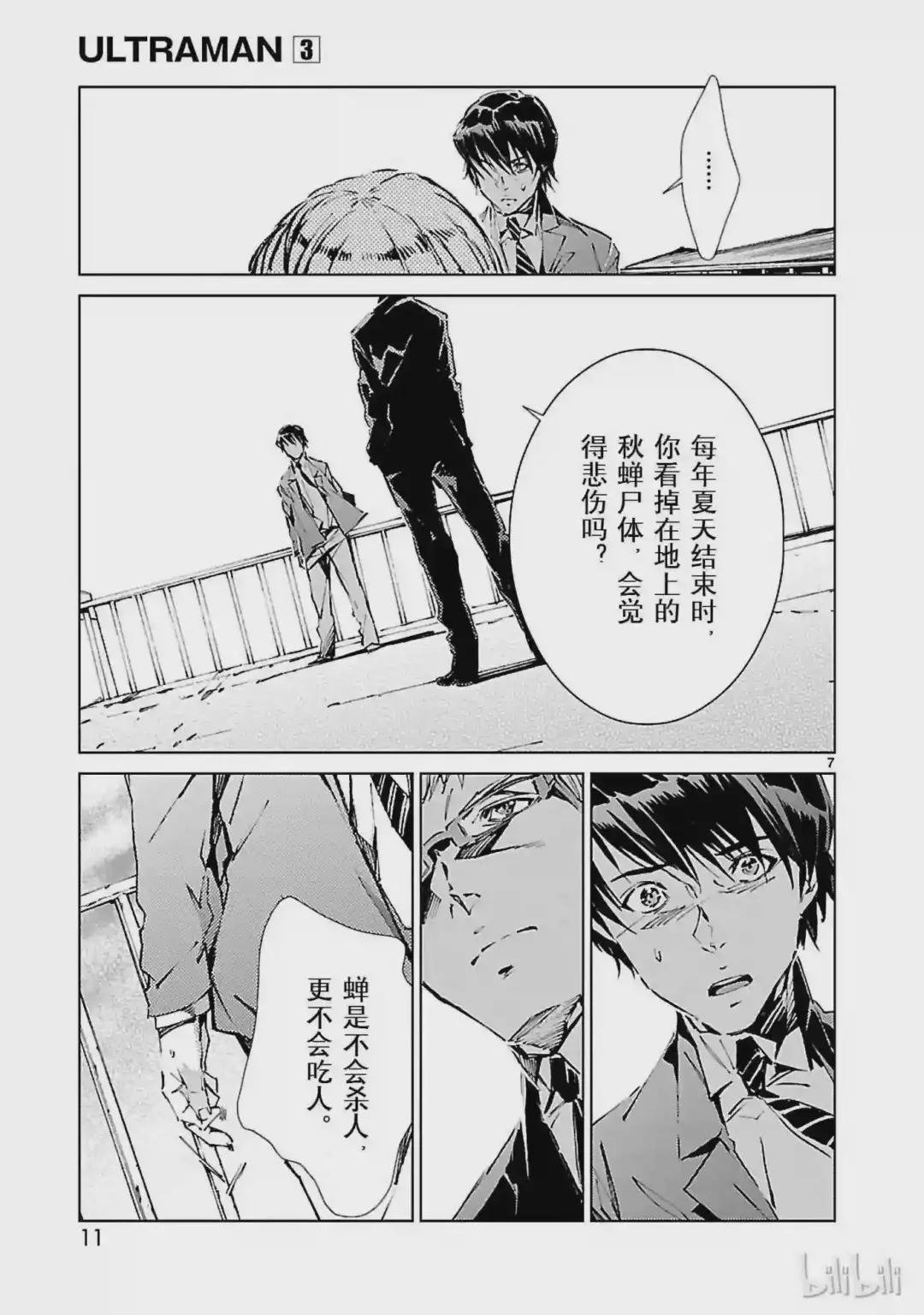 15 虚像