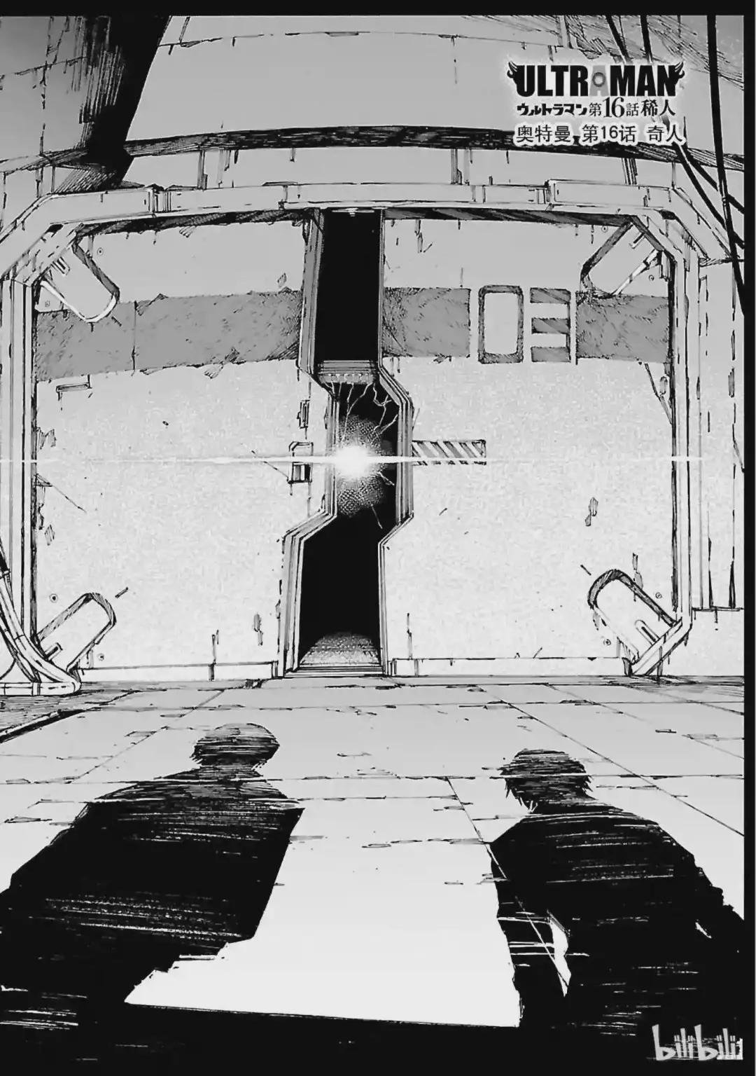 16 奇人
