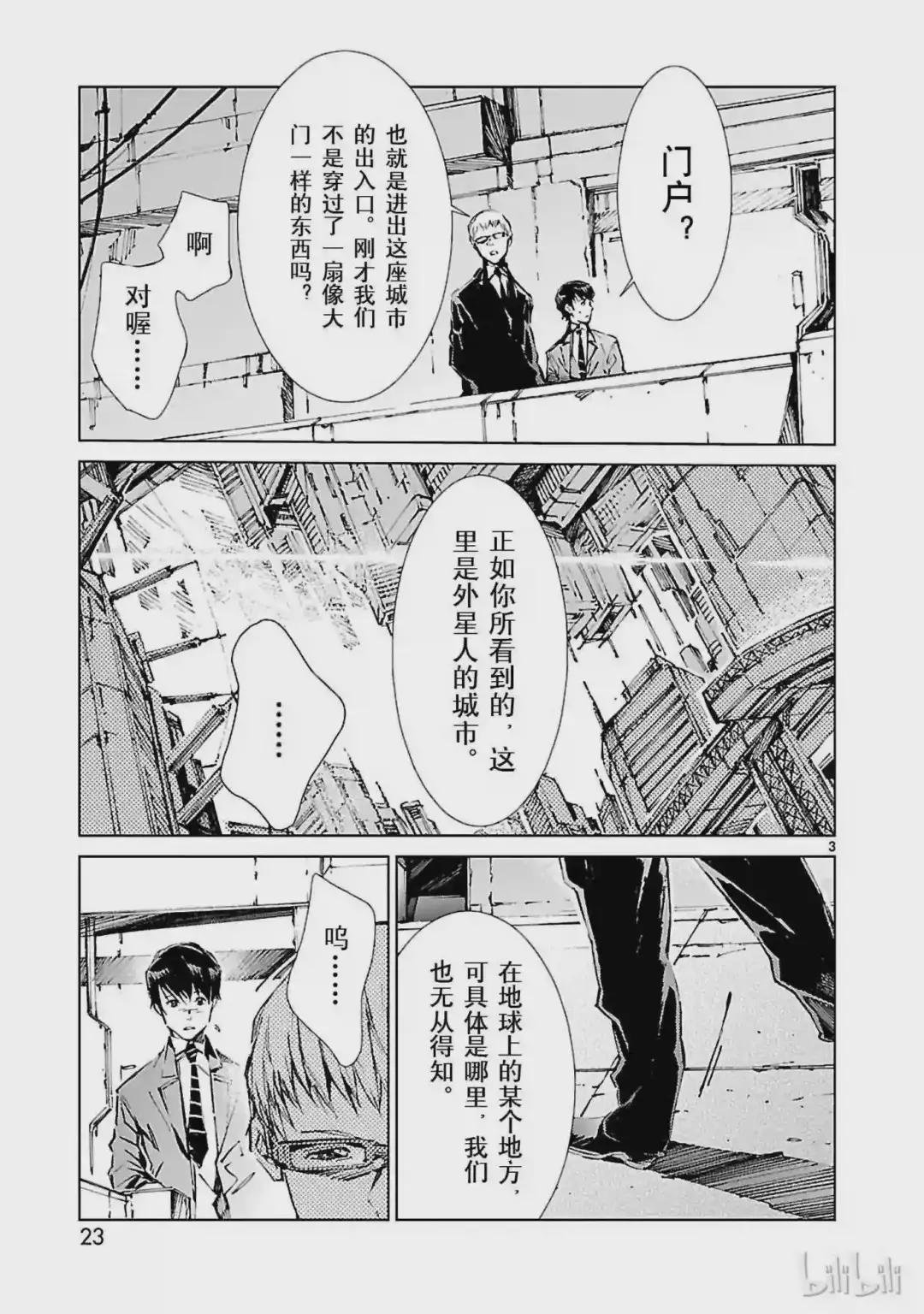 16 奇人