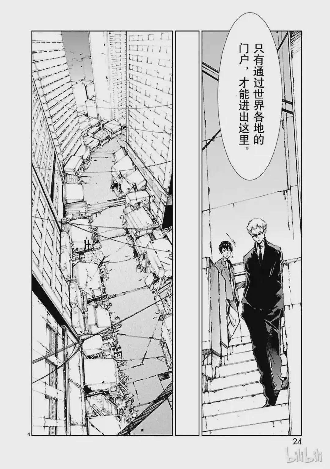 16 奇人
