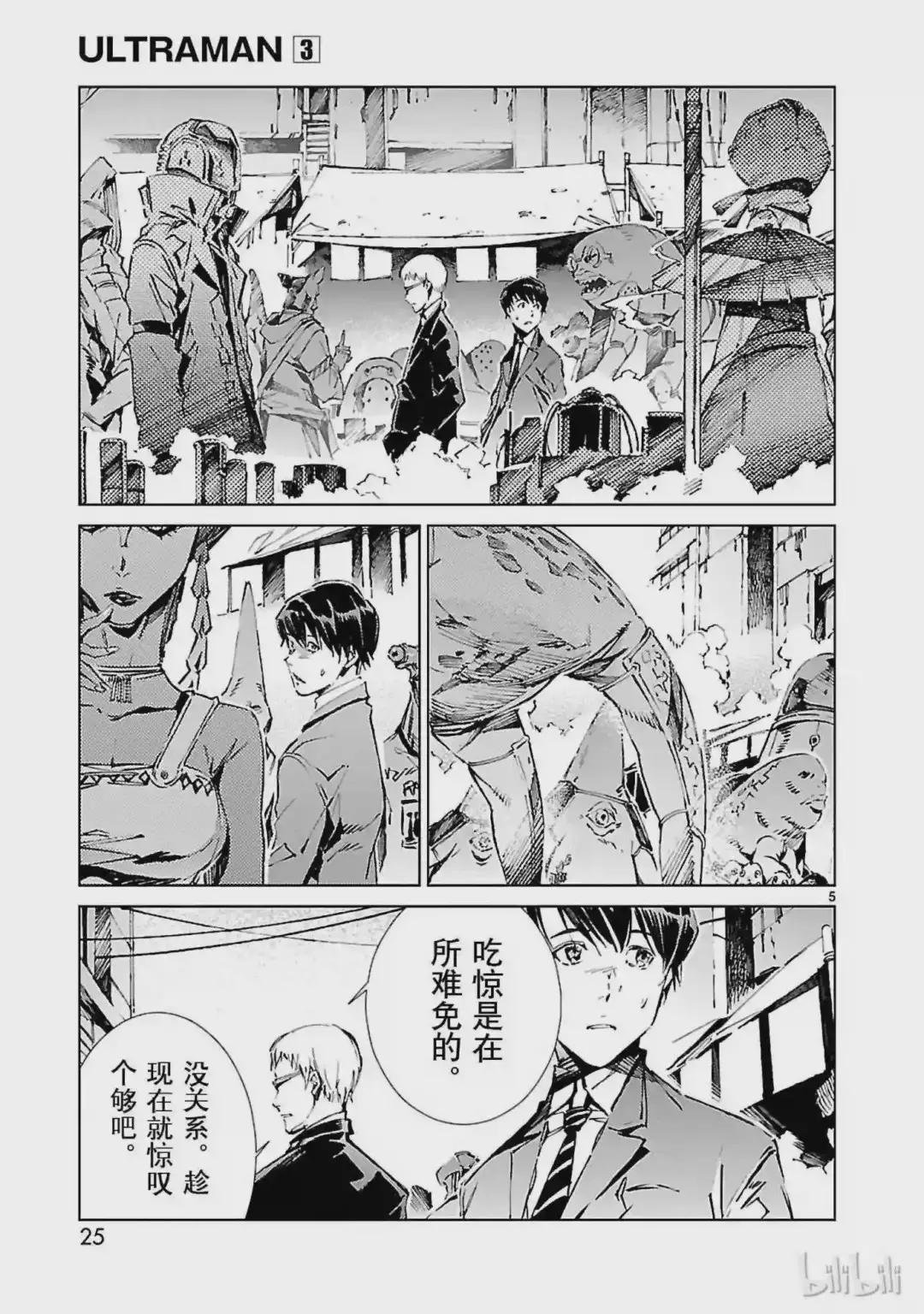 16 奇人