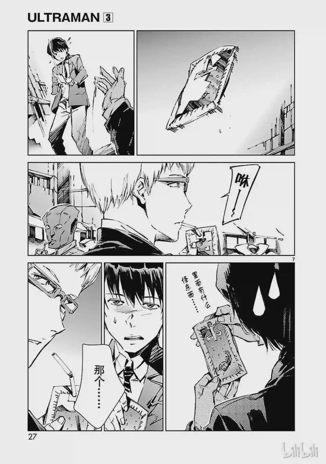 16 奇人