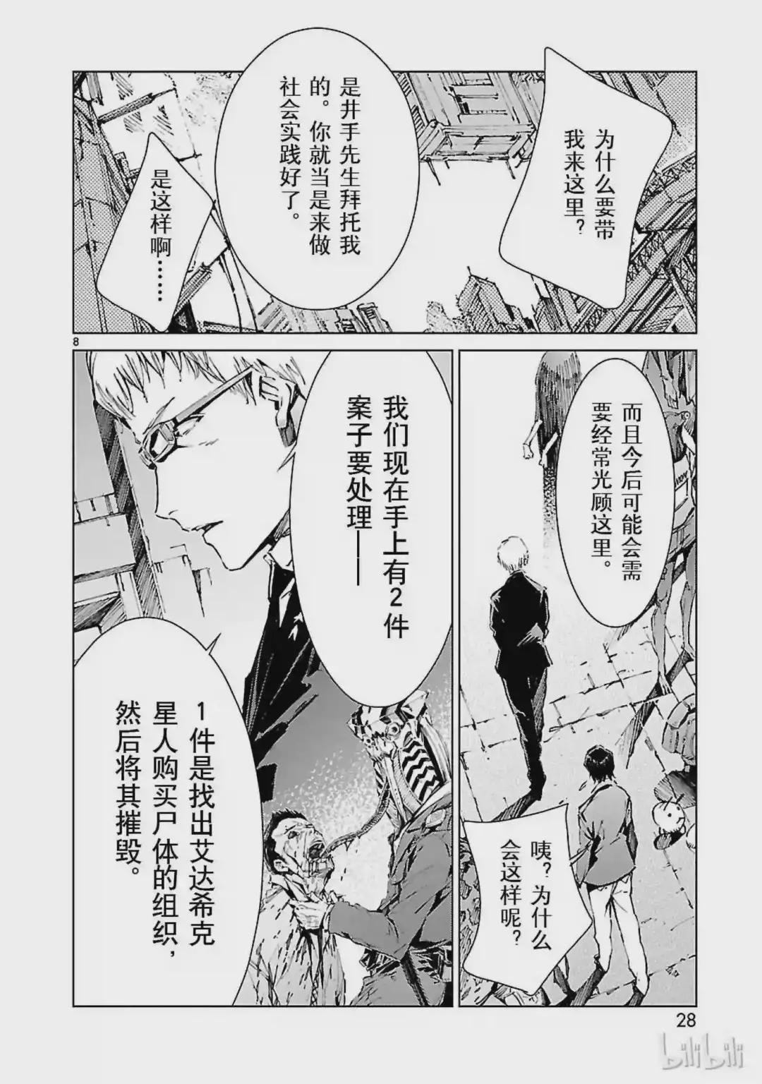 16 奇人