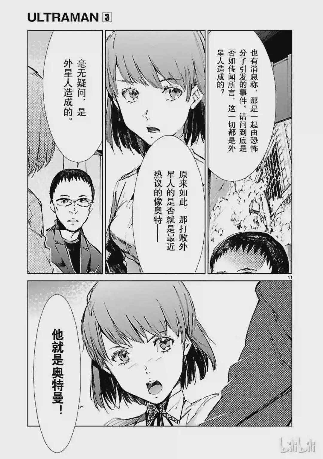 16 奇人