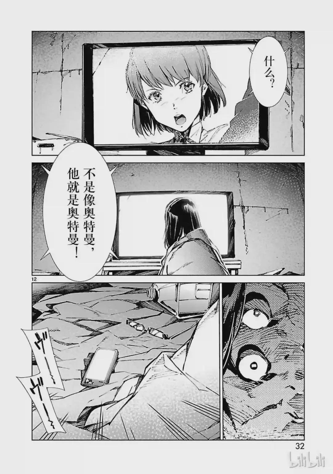 16 奇人