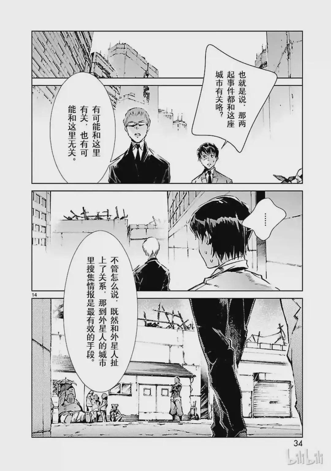 16 奇人