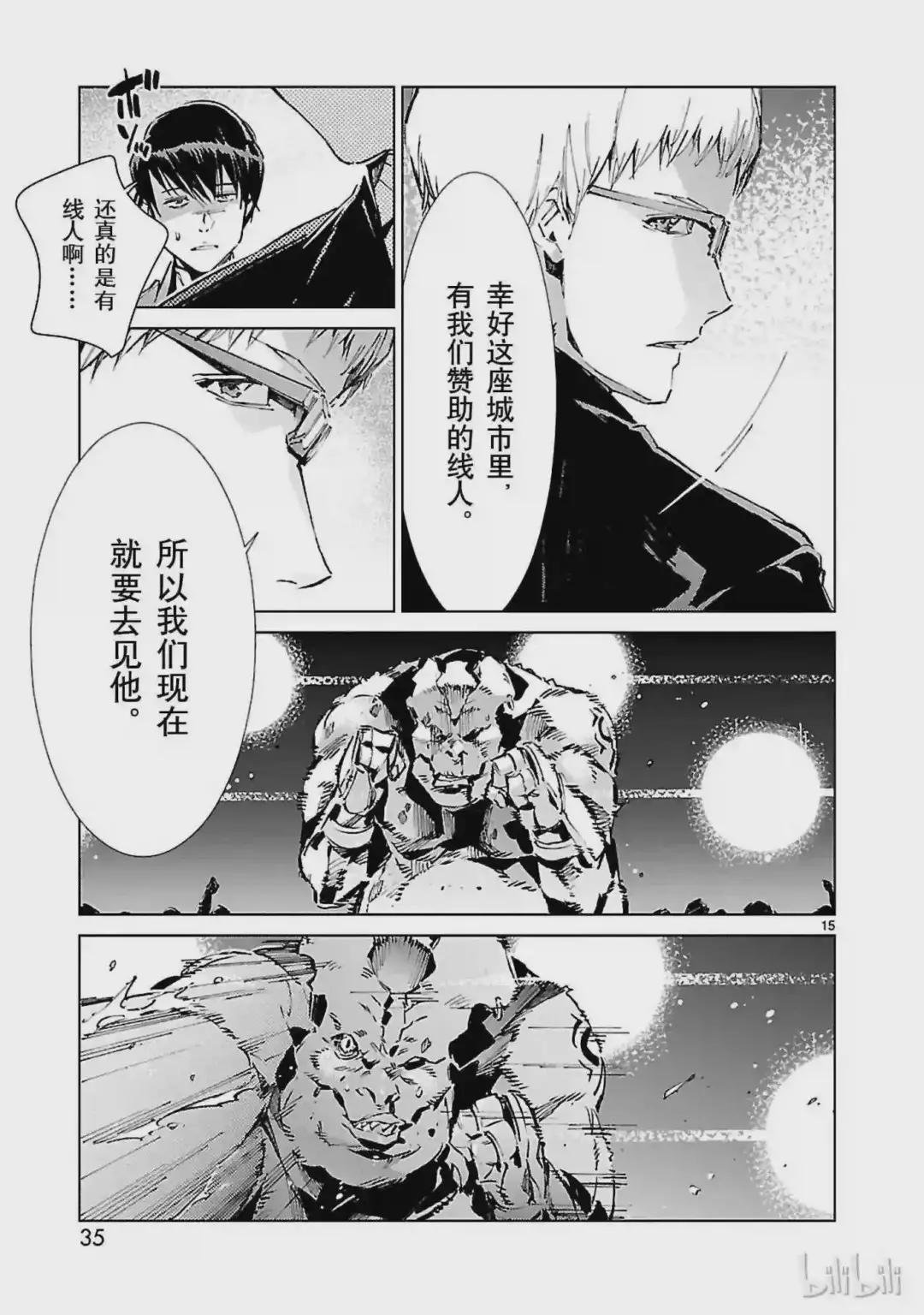 16 奇人
