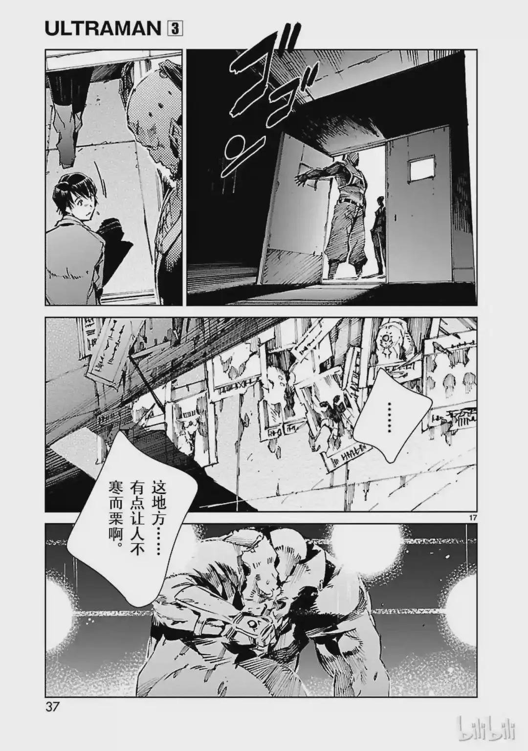 16 奇人