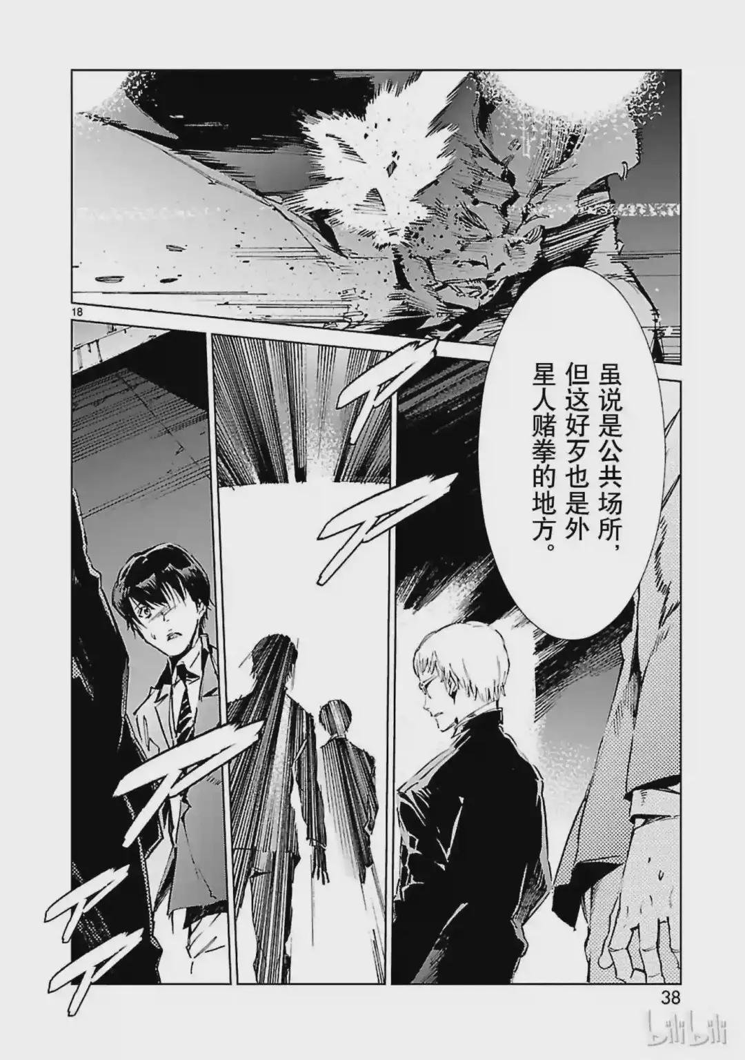 16 奇人