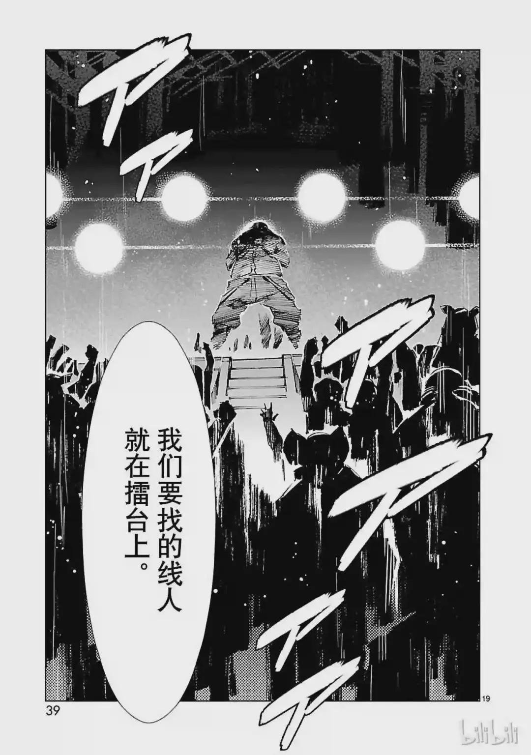 16 奇人