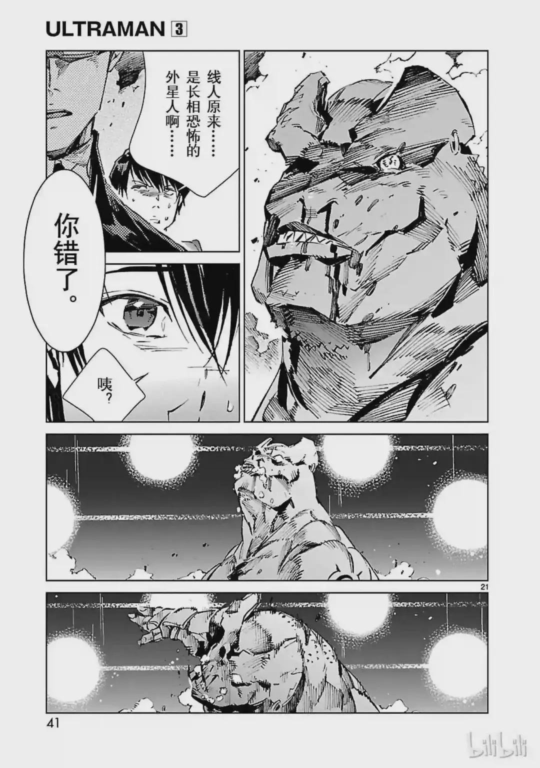 16 奇人