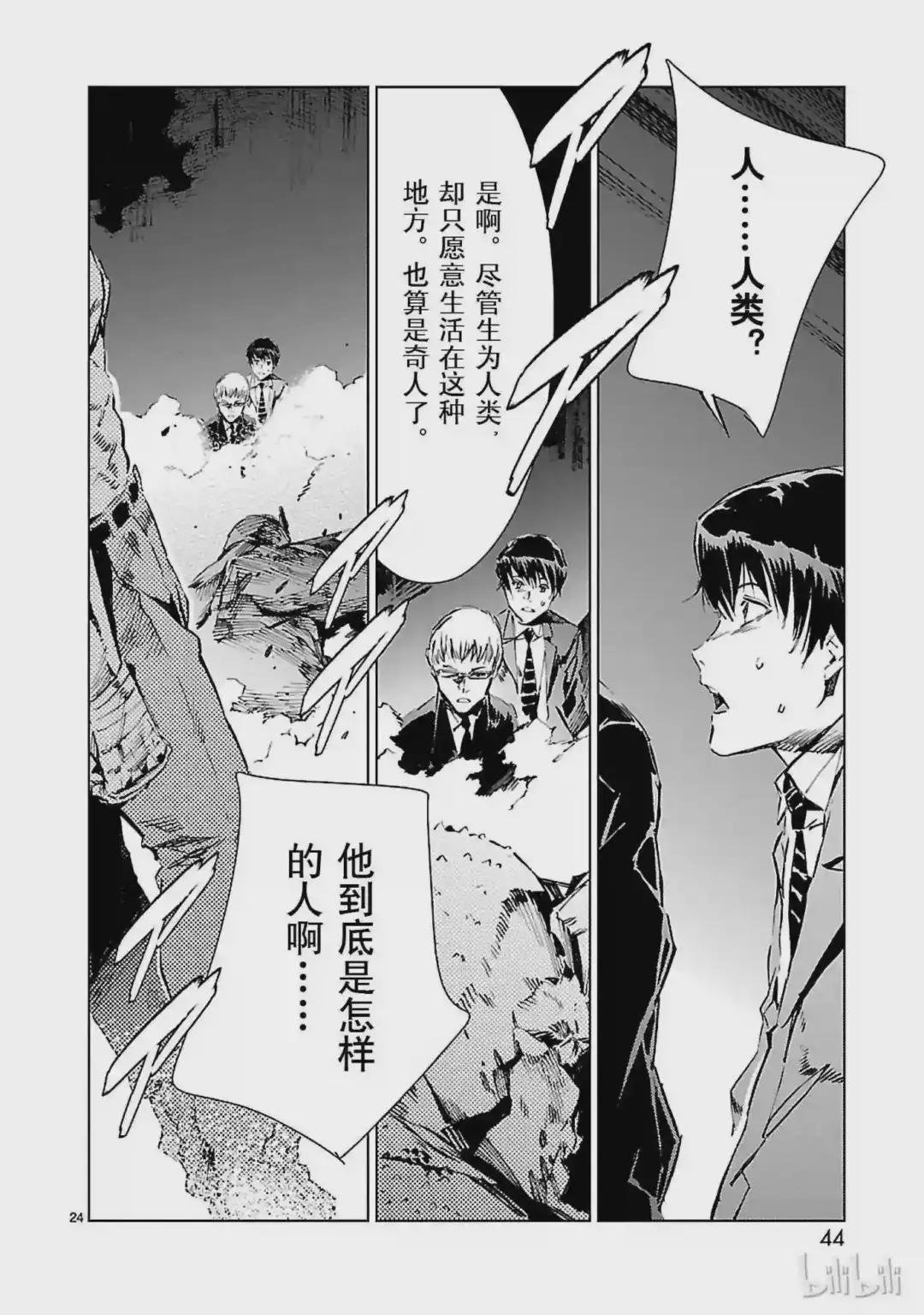 16 奇人