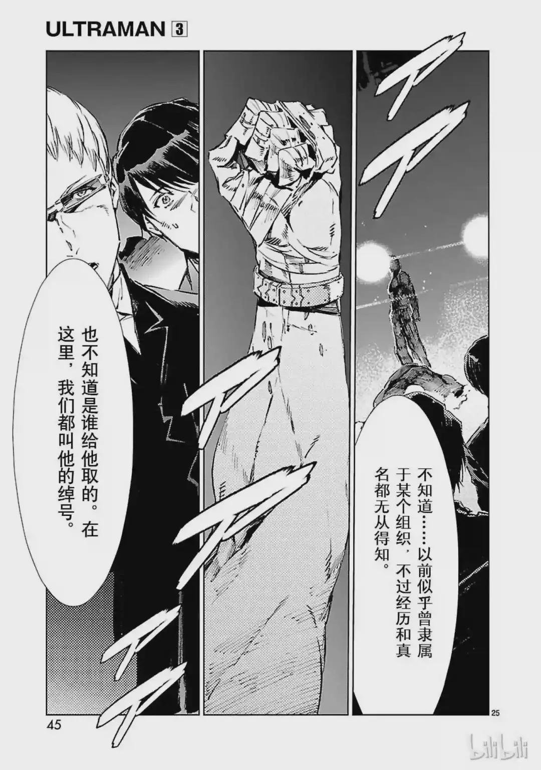 16 奇人