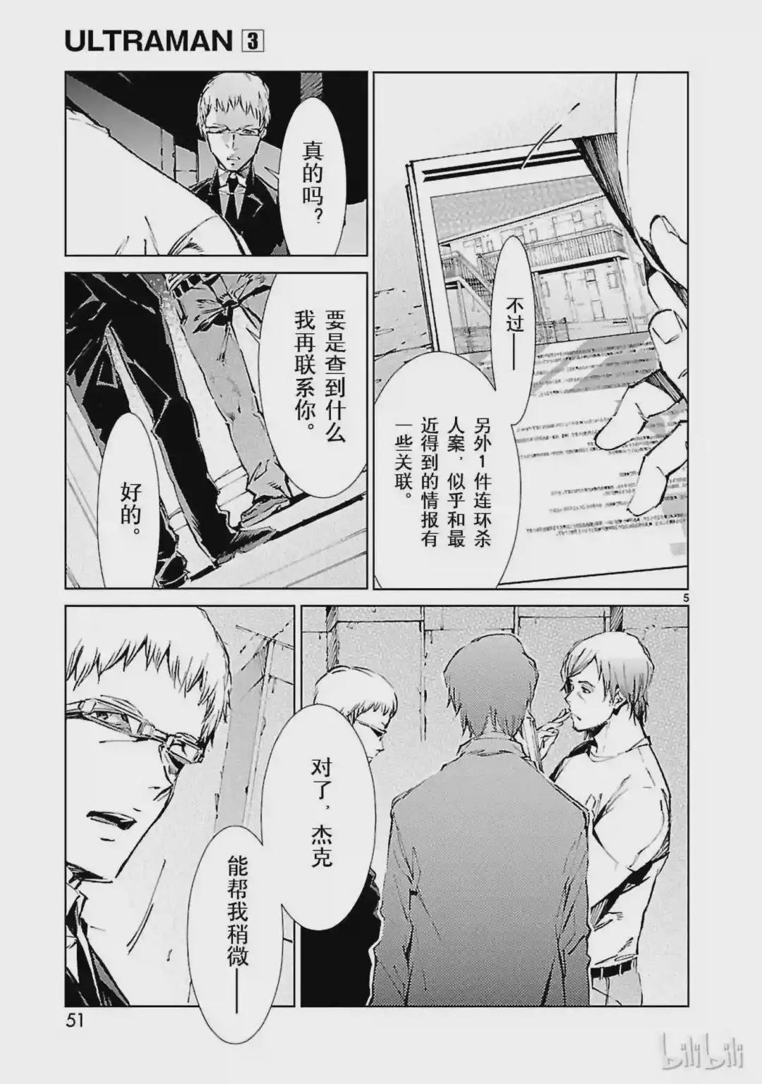 17 暴君